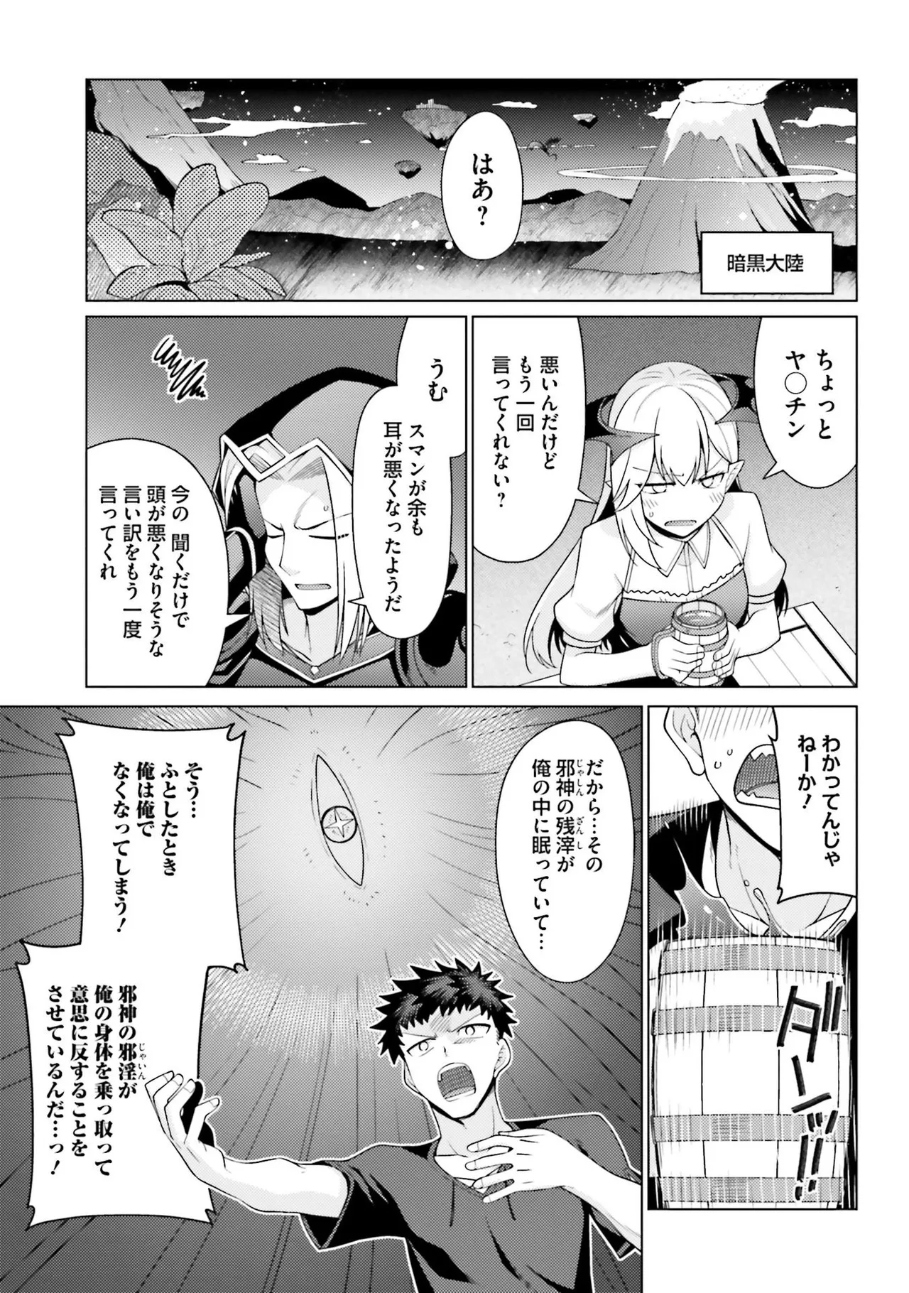 Manga Page 138