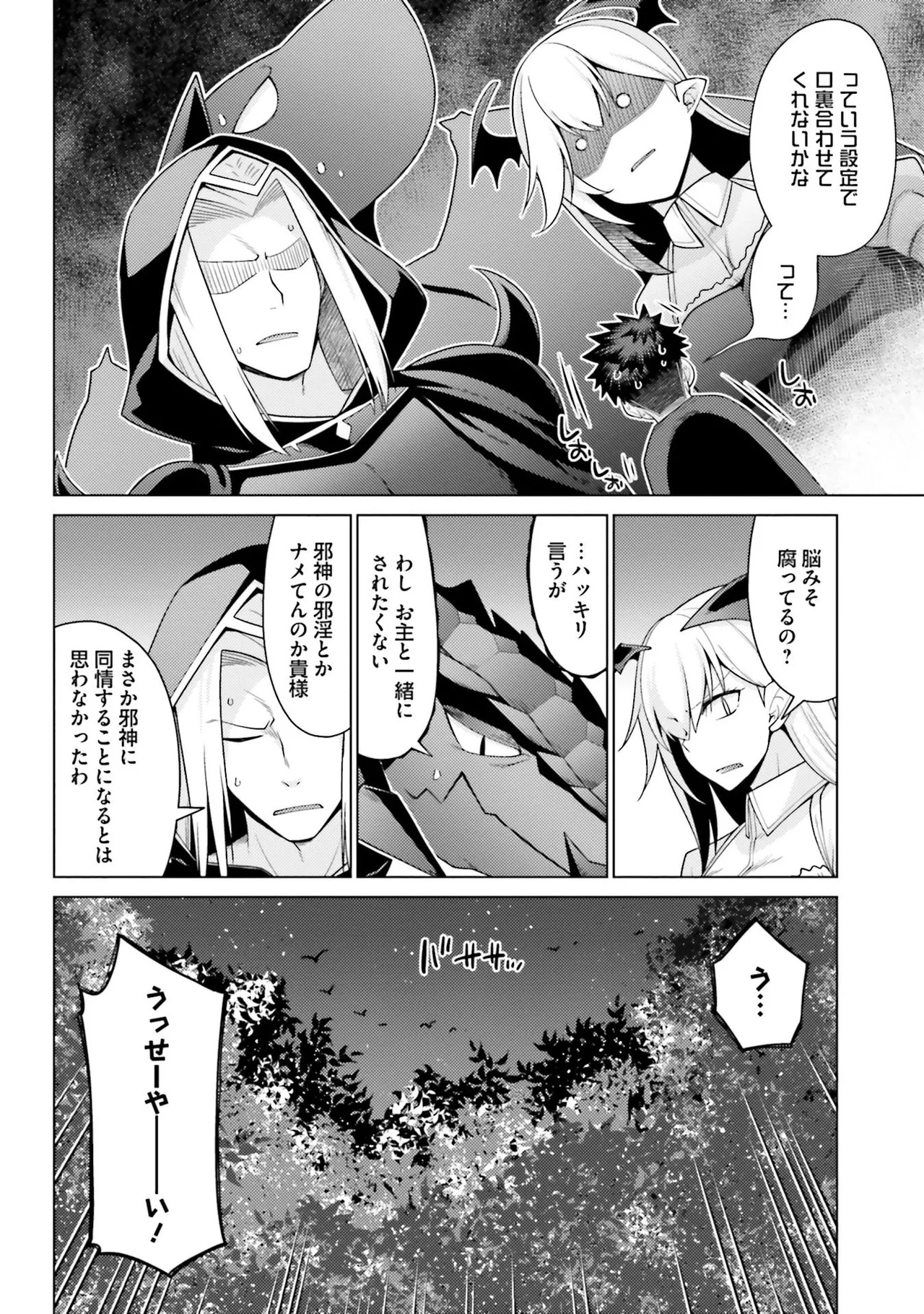 Manga Page 139