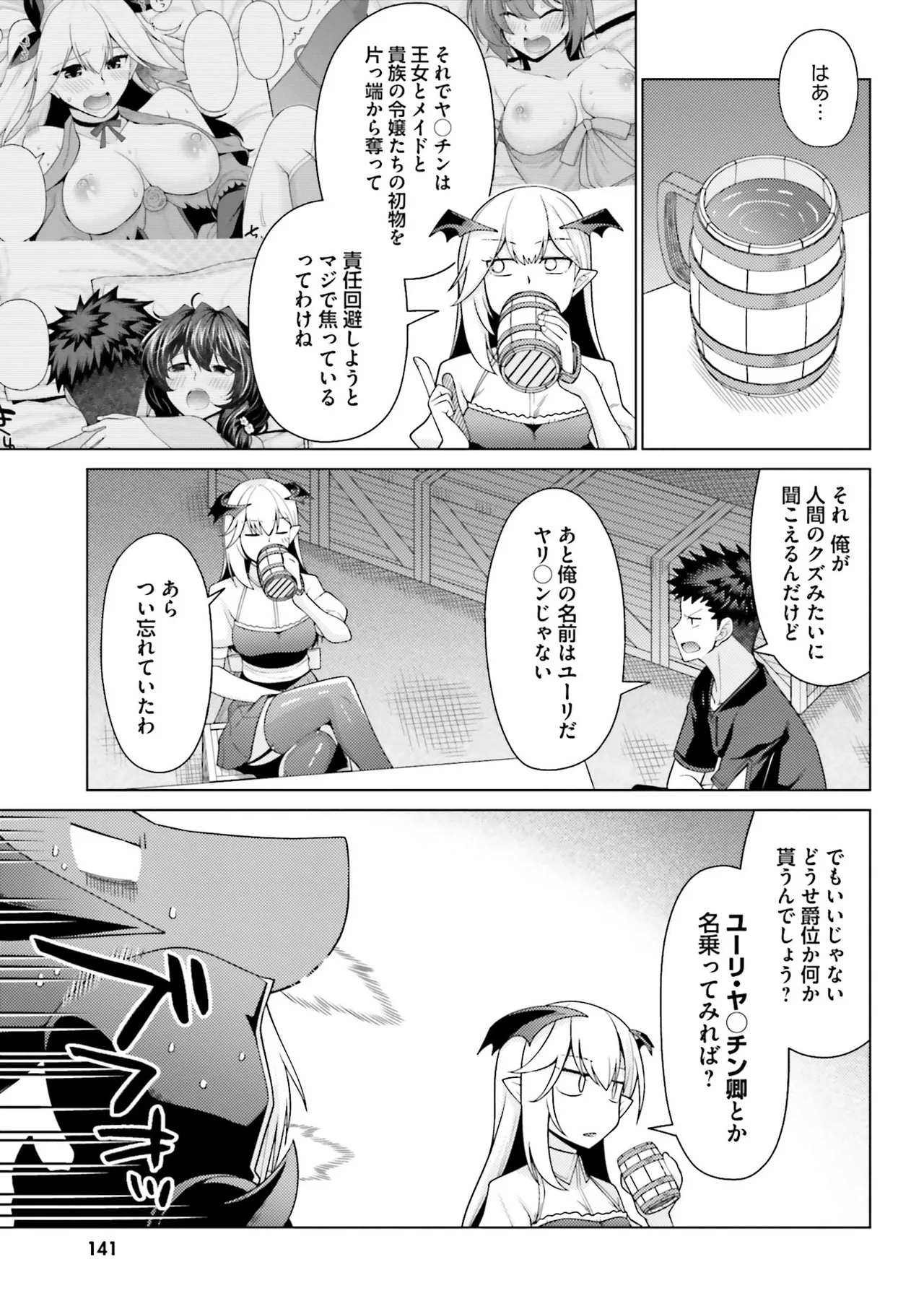 Manga Page 140