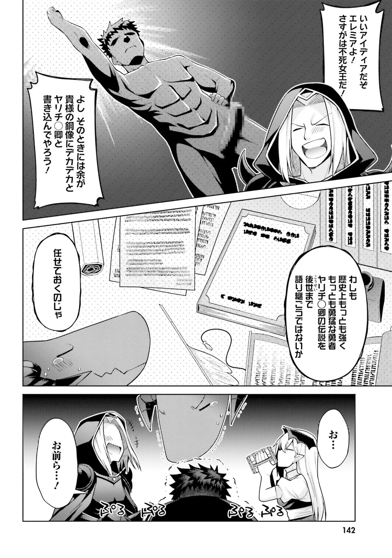 Manga Page 141