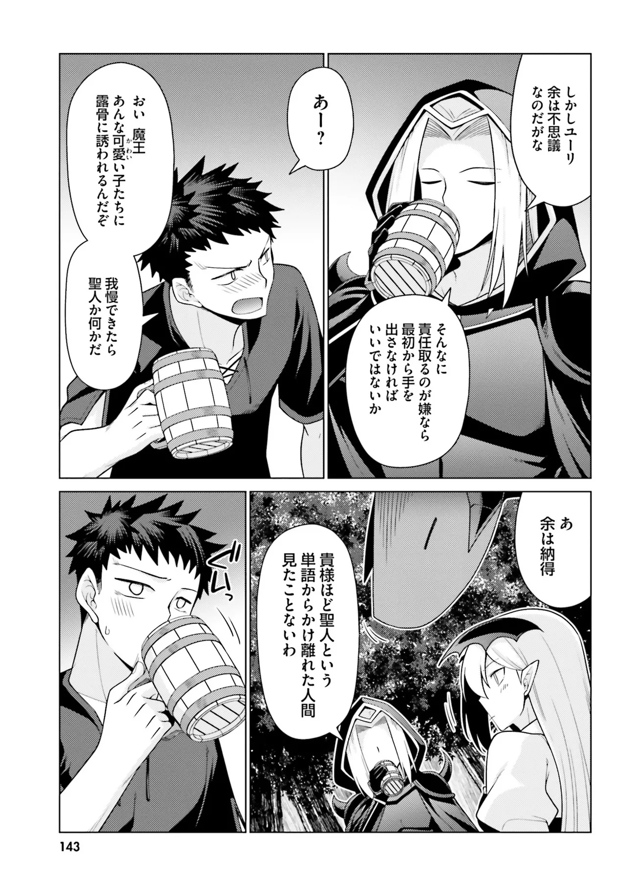 Manga Page 142
