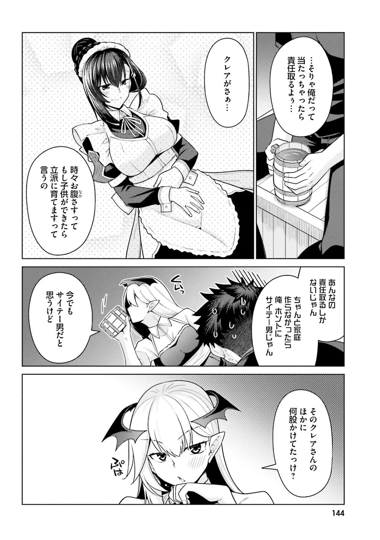 Manga Page 143