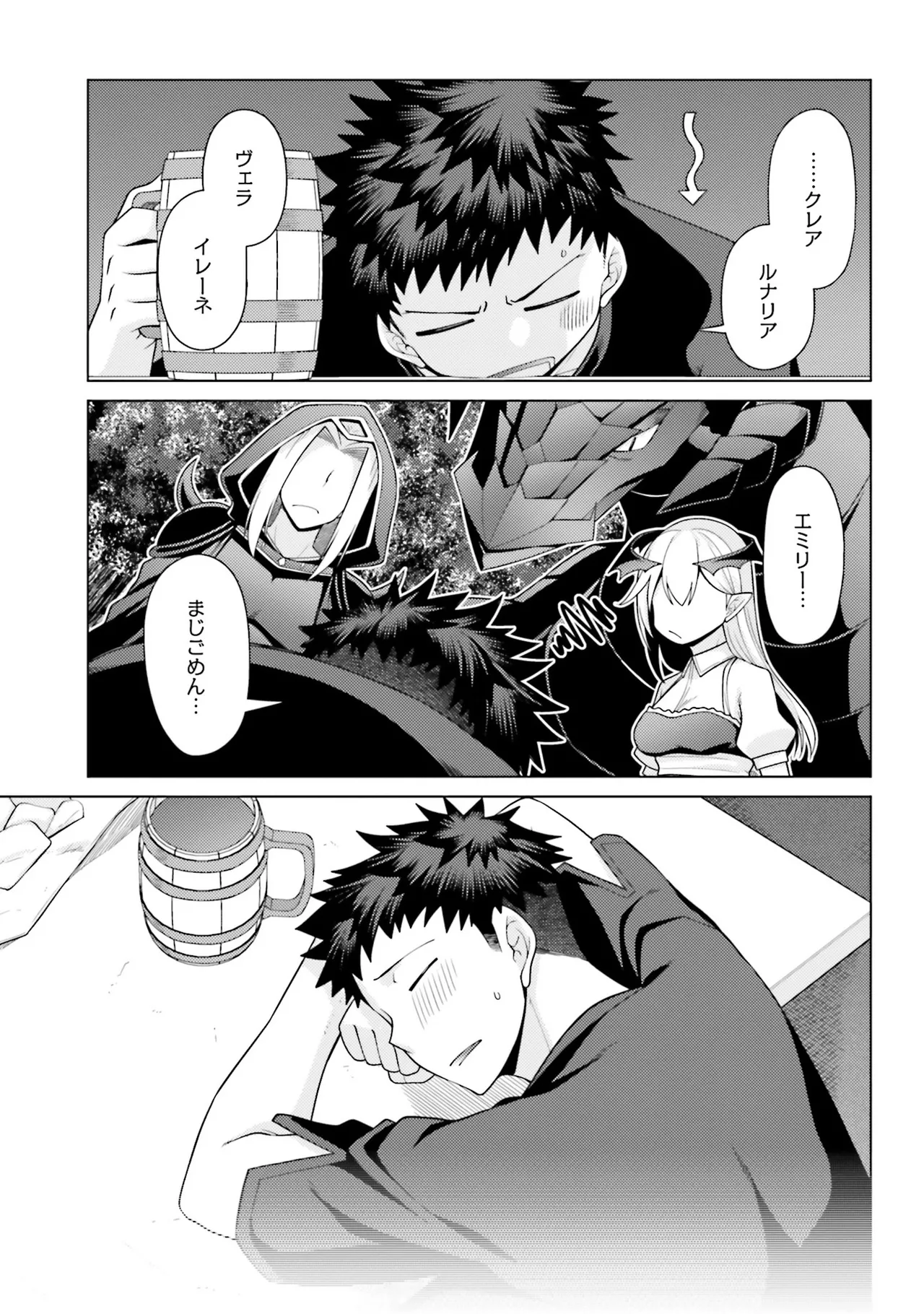 Manga Page 144