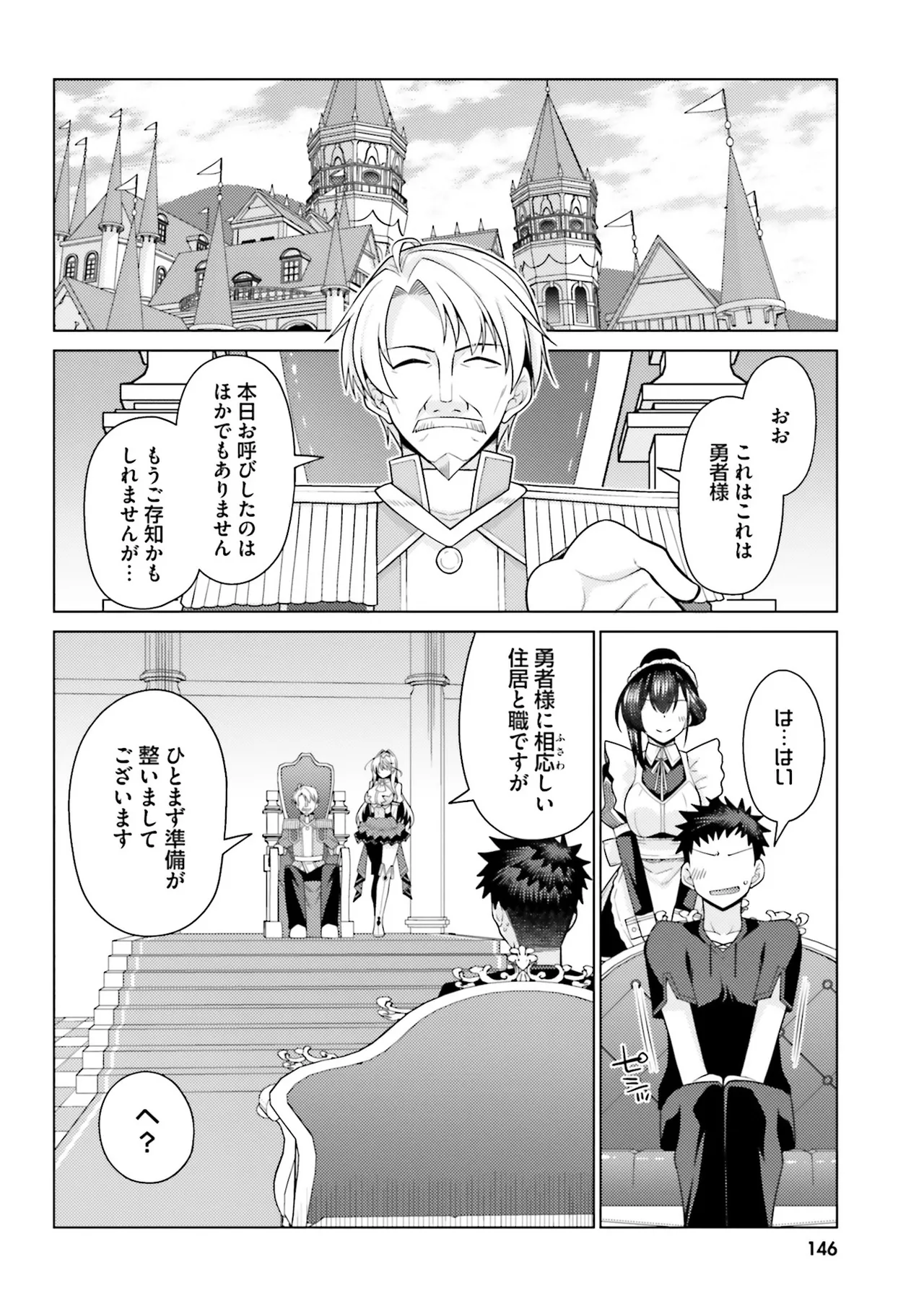 Manga Page 145