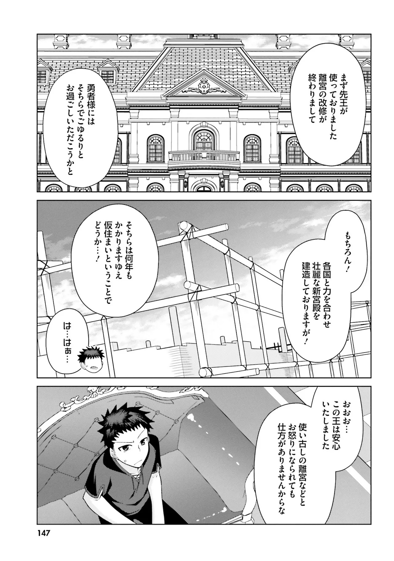 Manga Page 146
