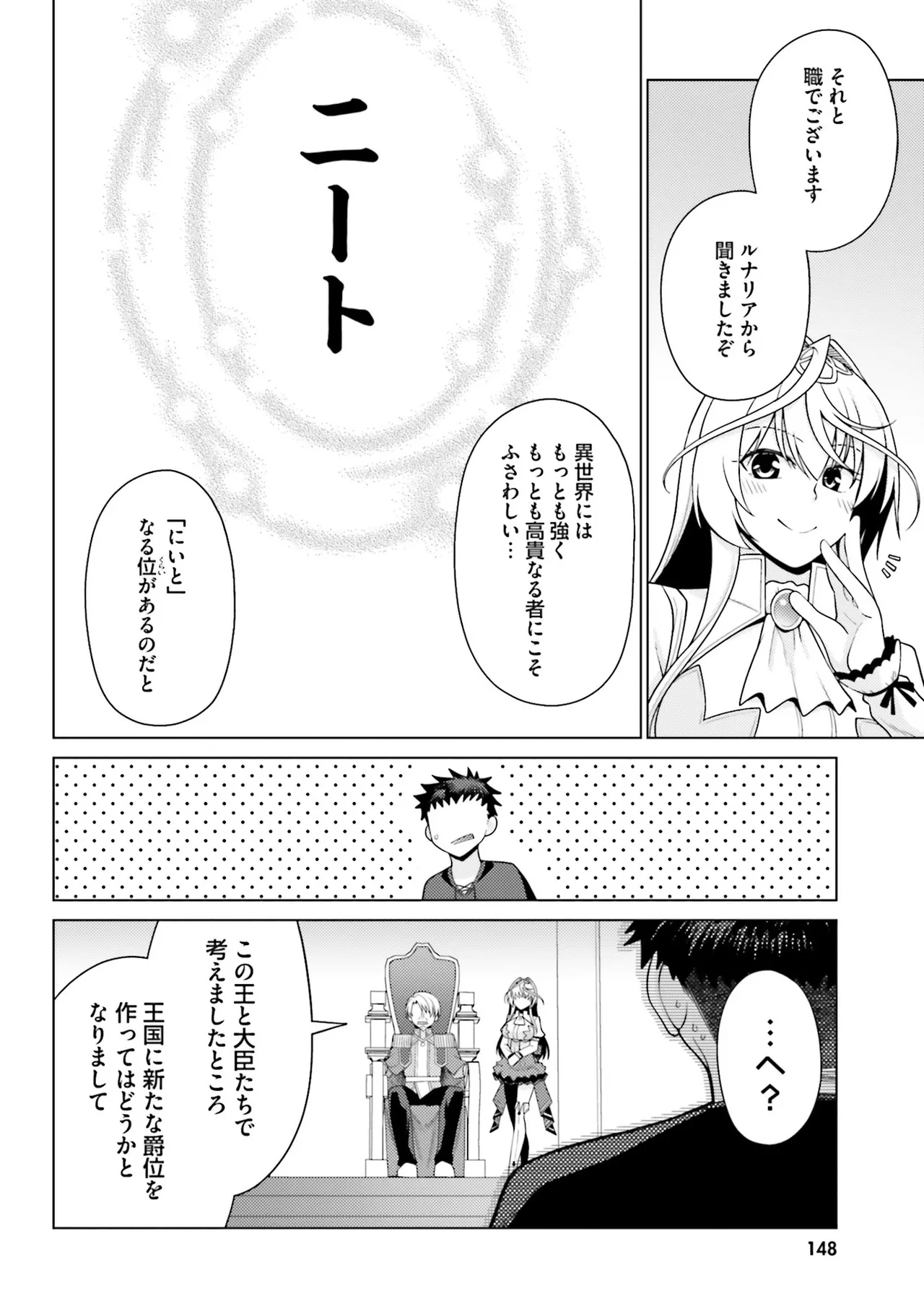 Manga Page 147