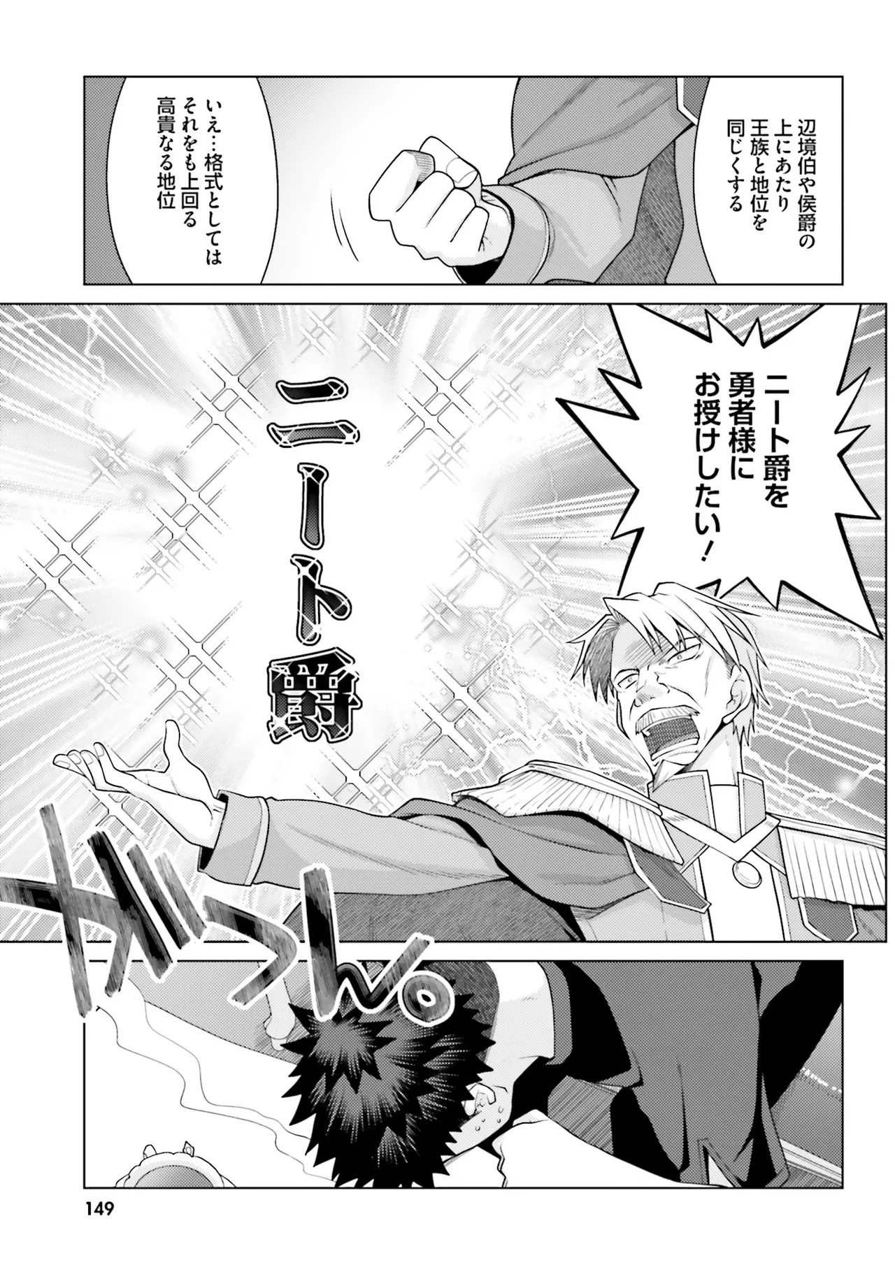 Manga Page 148
