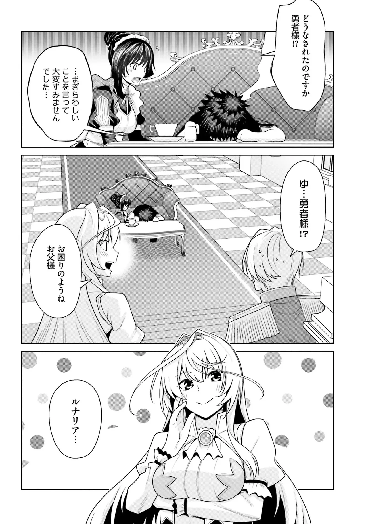 Manga Page 149