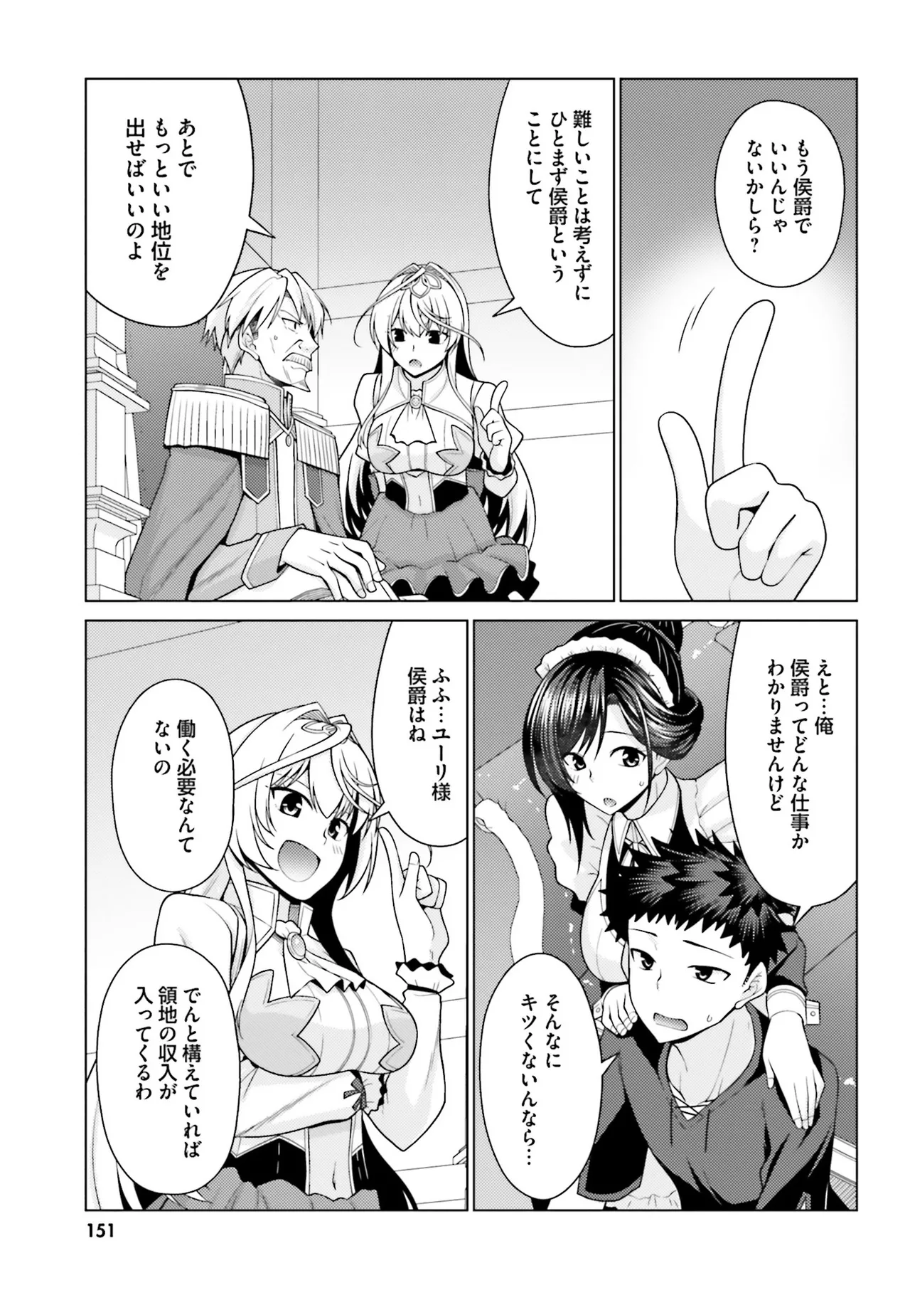 Manga Page 150