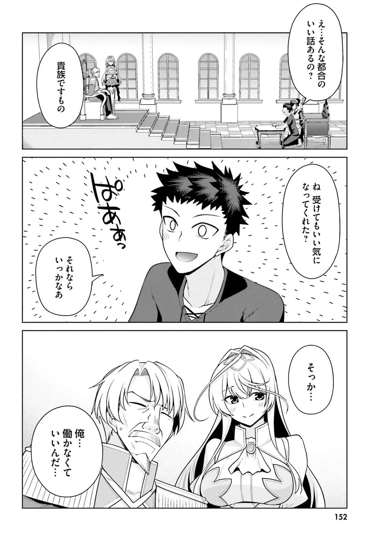 Manga Page 151