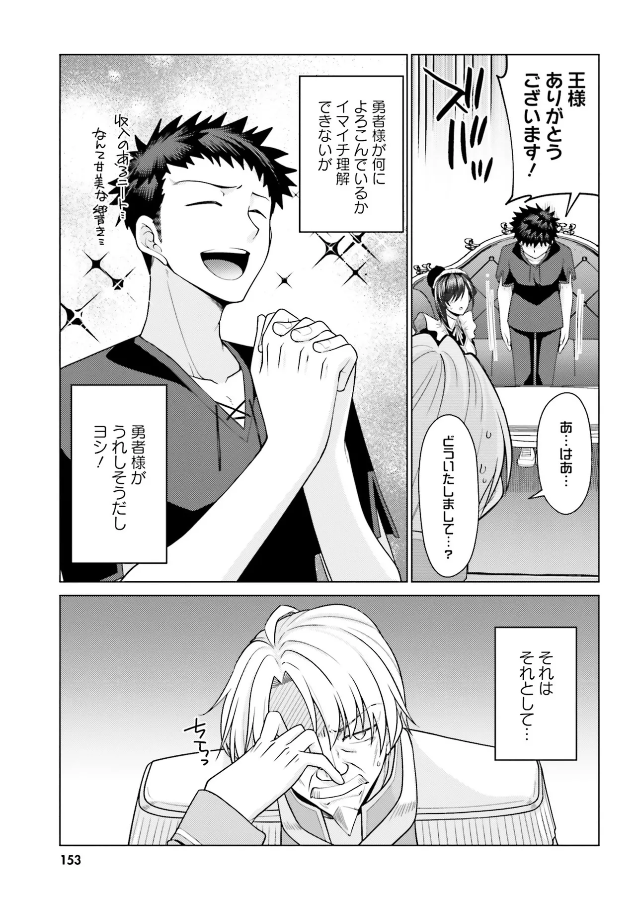 Manga Page 152