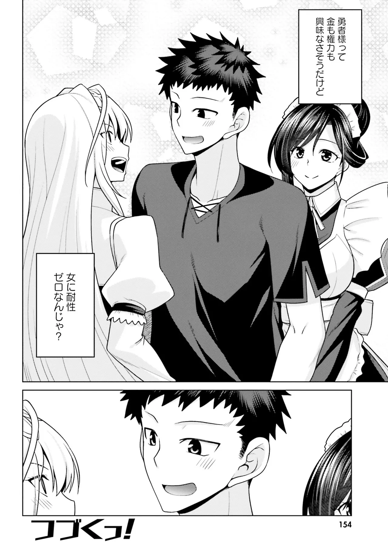 Manga Page 153