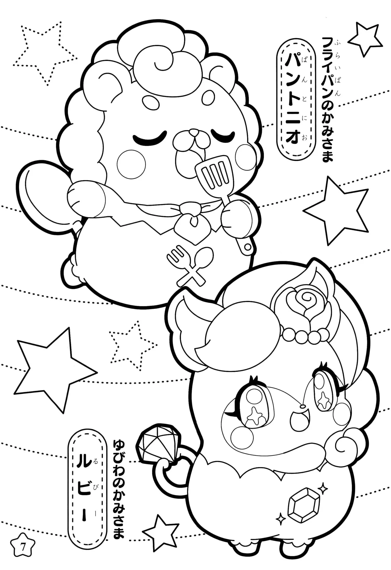 Manga Page 11