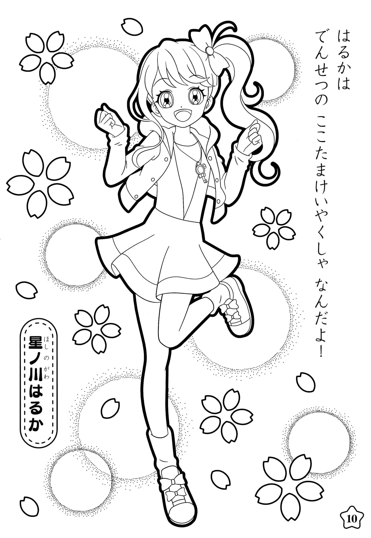 Manga Page 14
