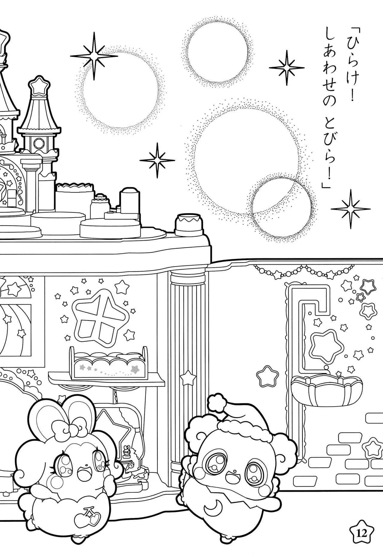 Manga Page 16