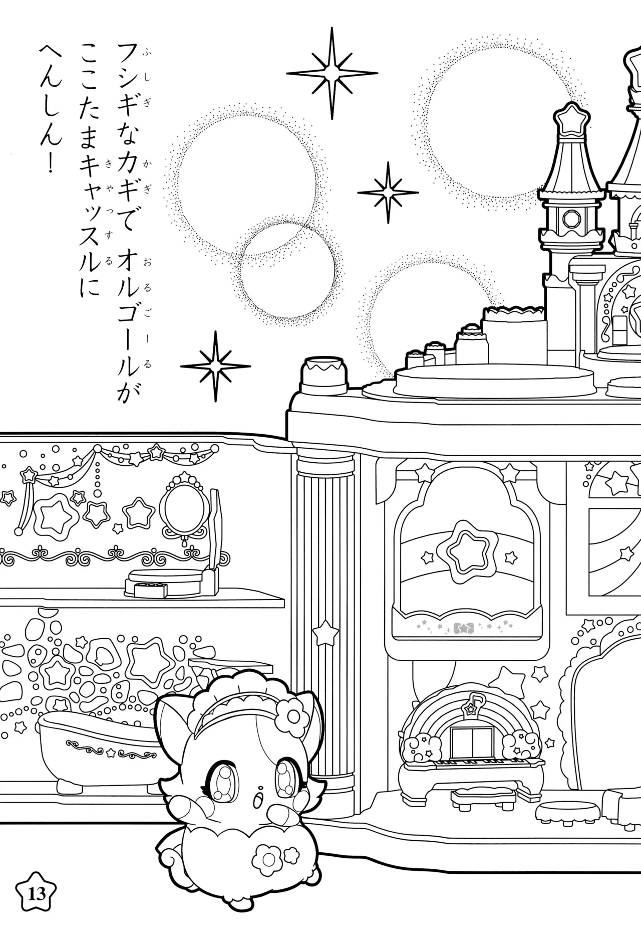 Manga Page 17