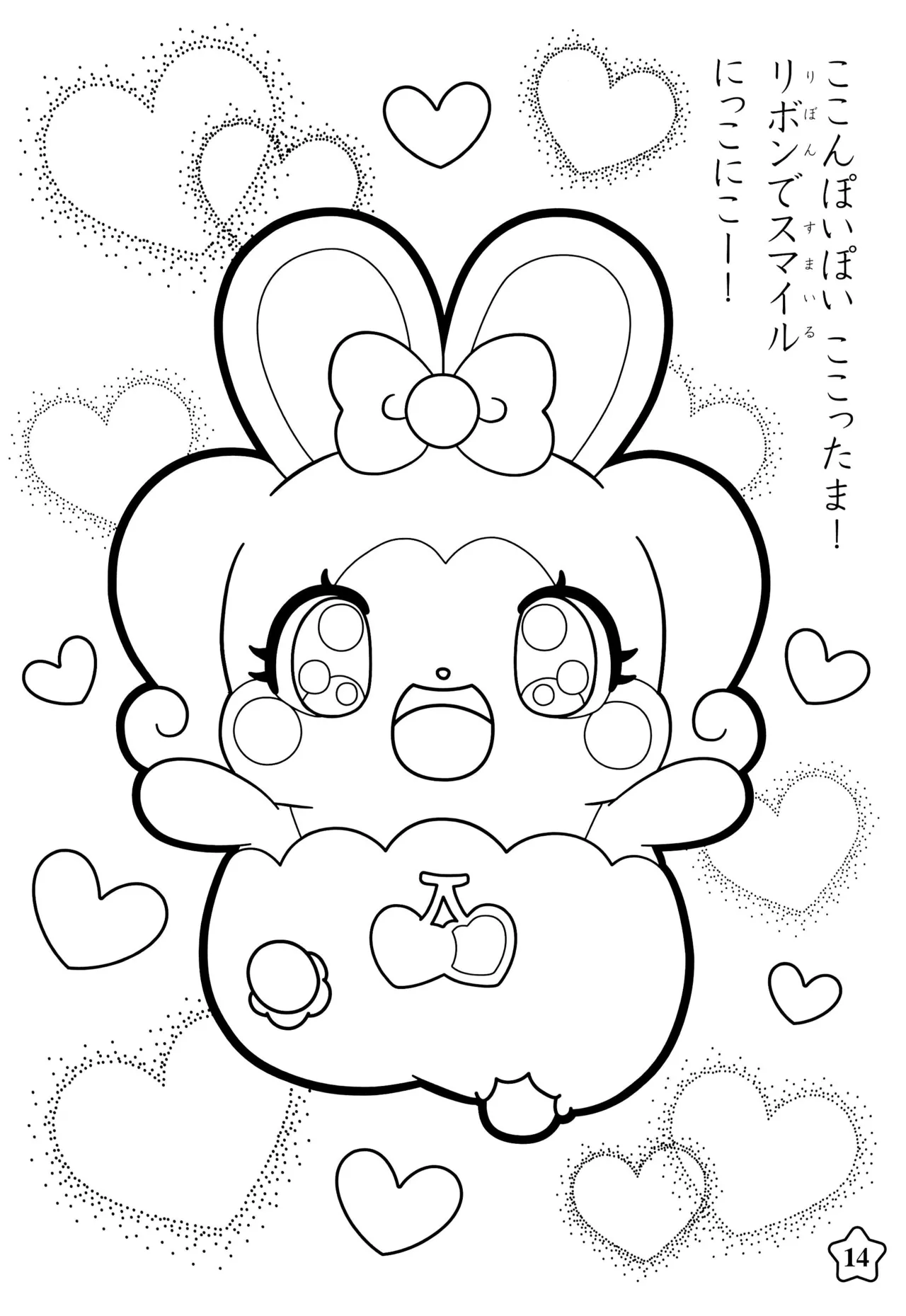 Manga Page 18