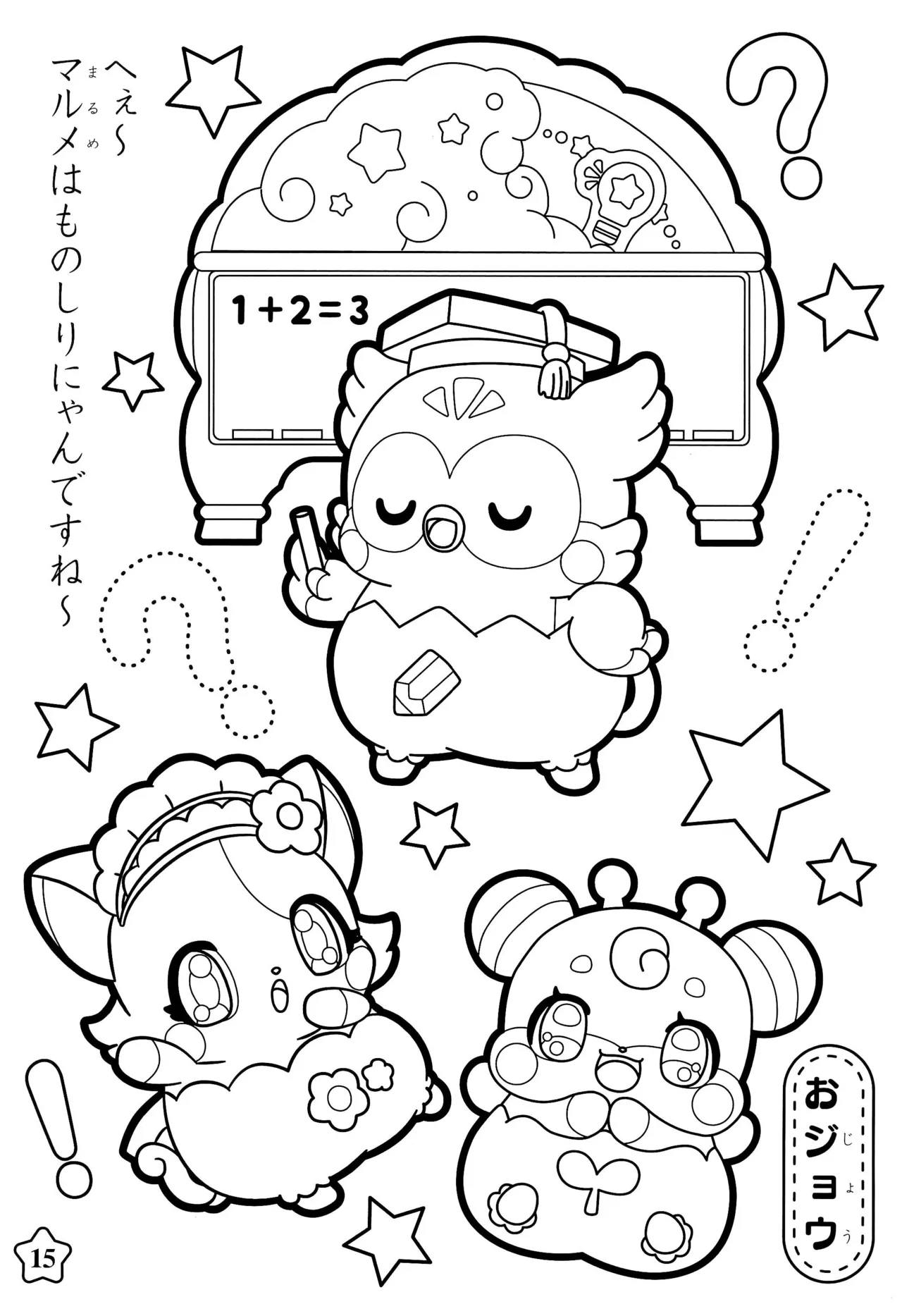 Manga Page 19