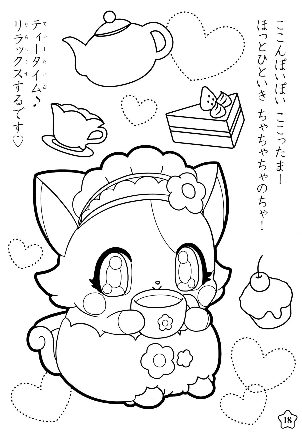 Manga Page 22