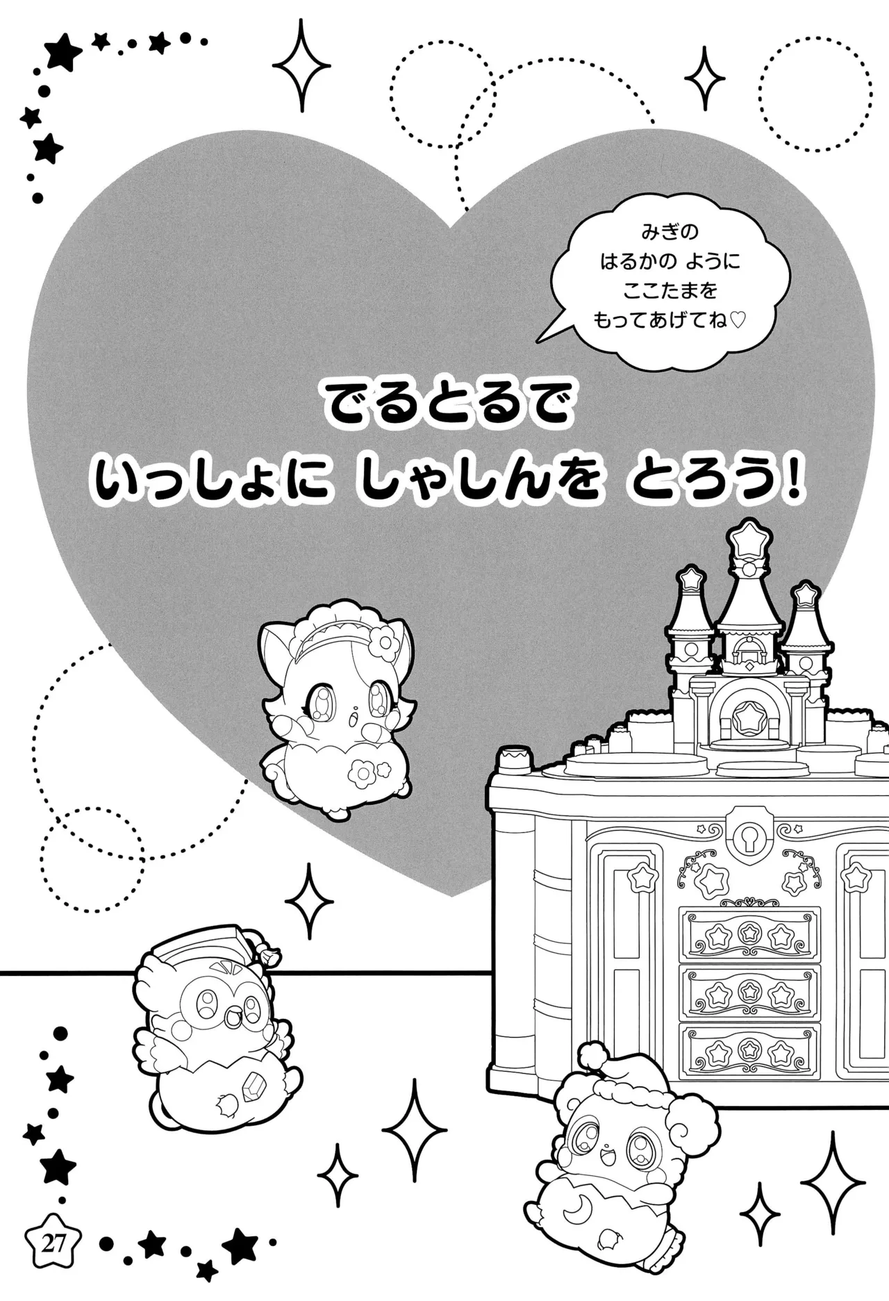 Manga Page 31
