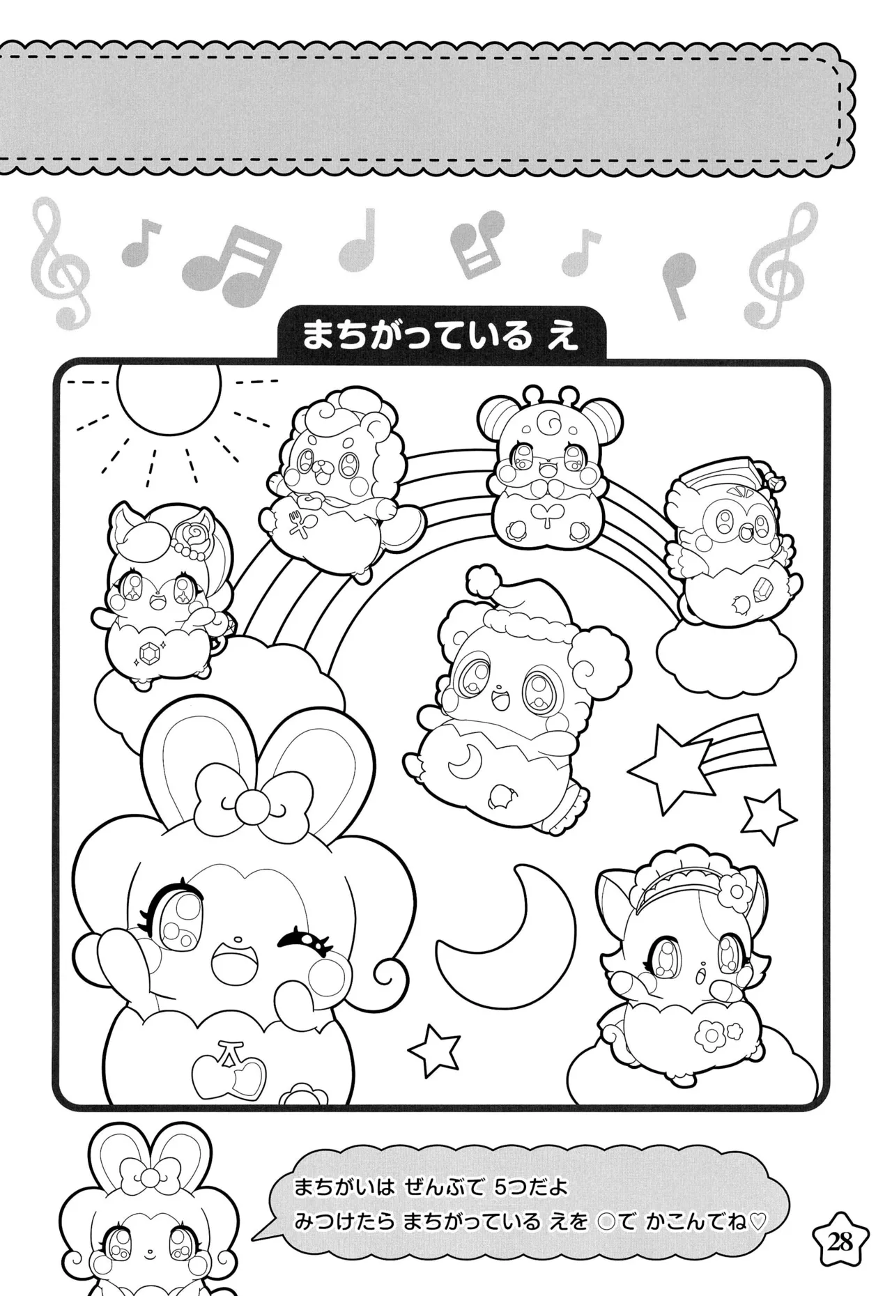 Manga Page 32