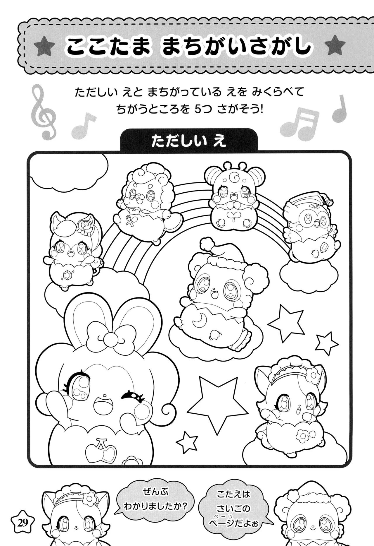 Manga Page 33