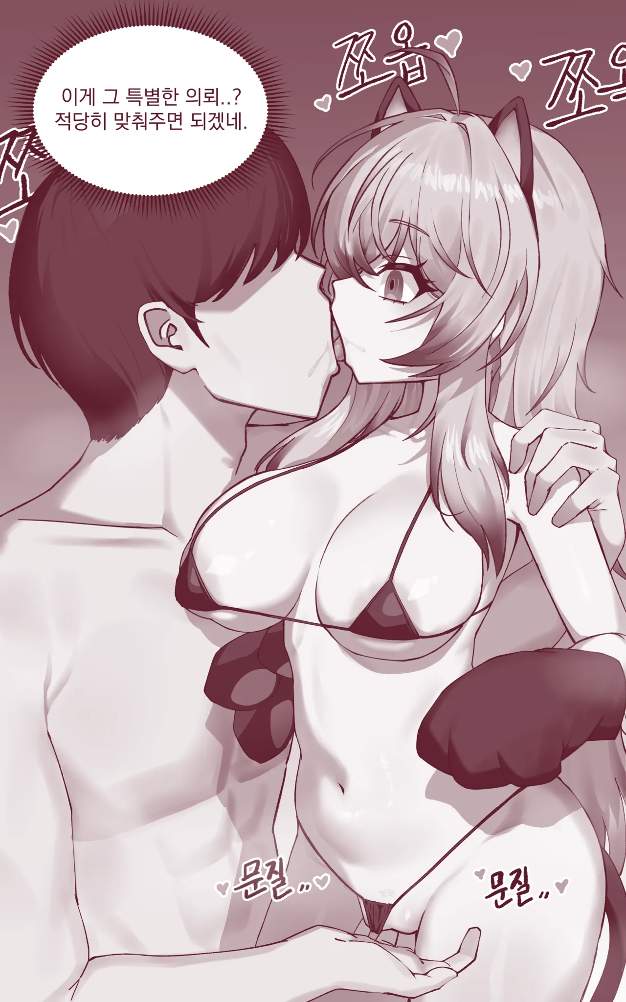 Manga Page 20