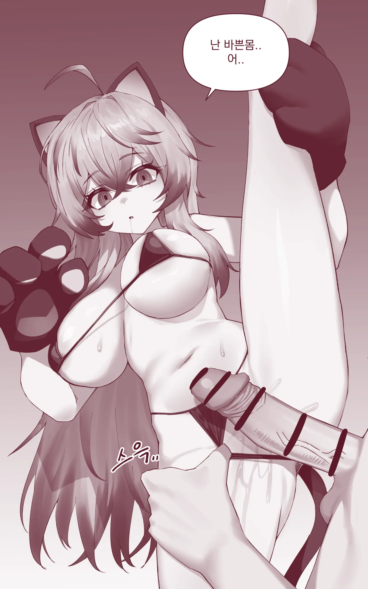 Manga Page 23