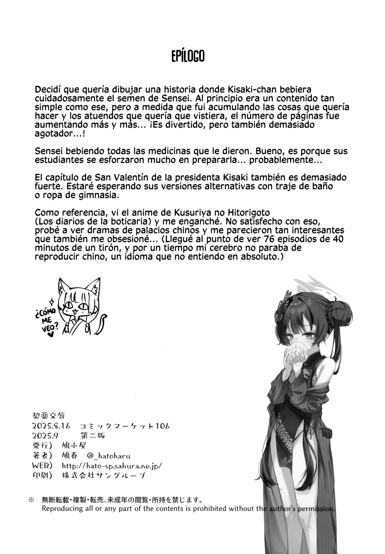 Manga Page 149