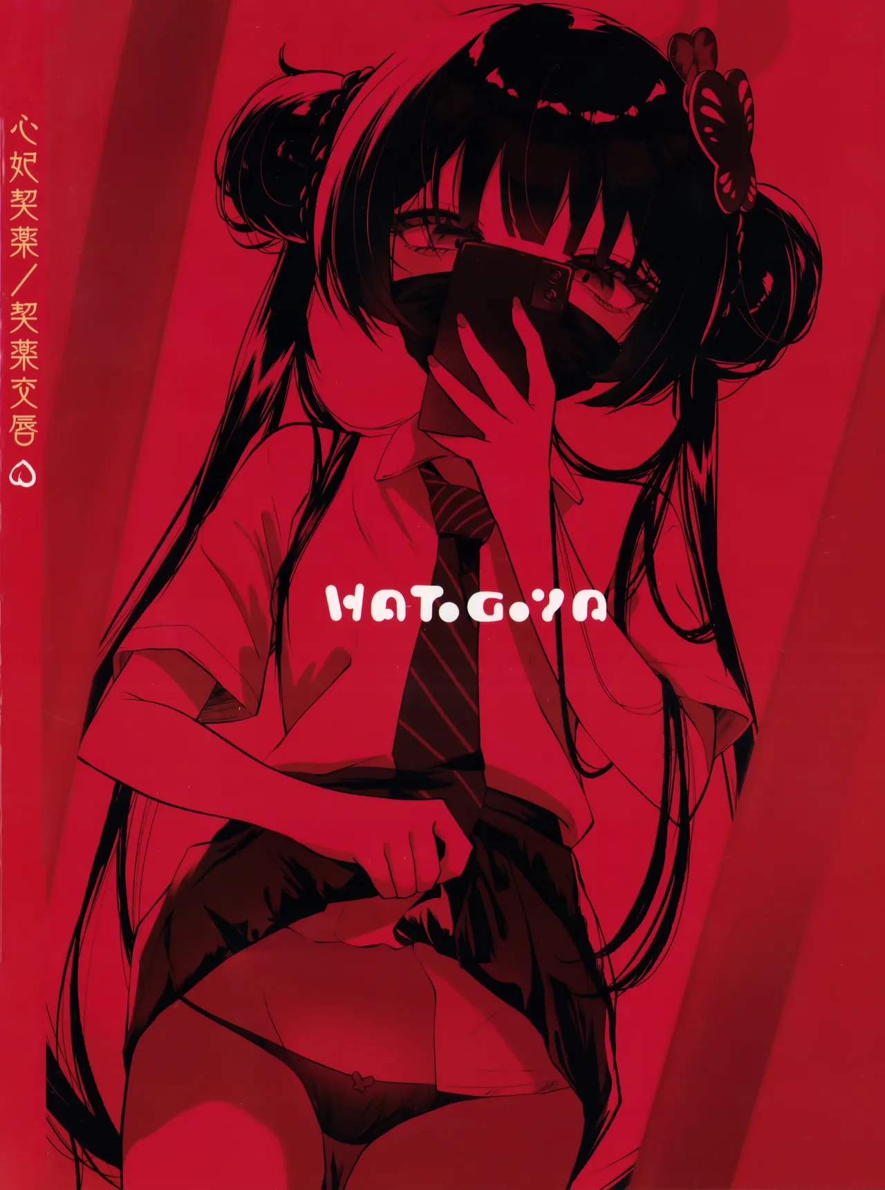 Manga Page 150