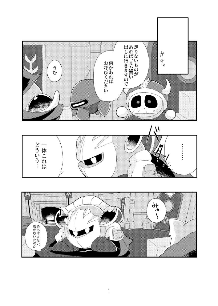Manga Page 3