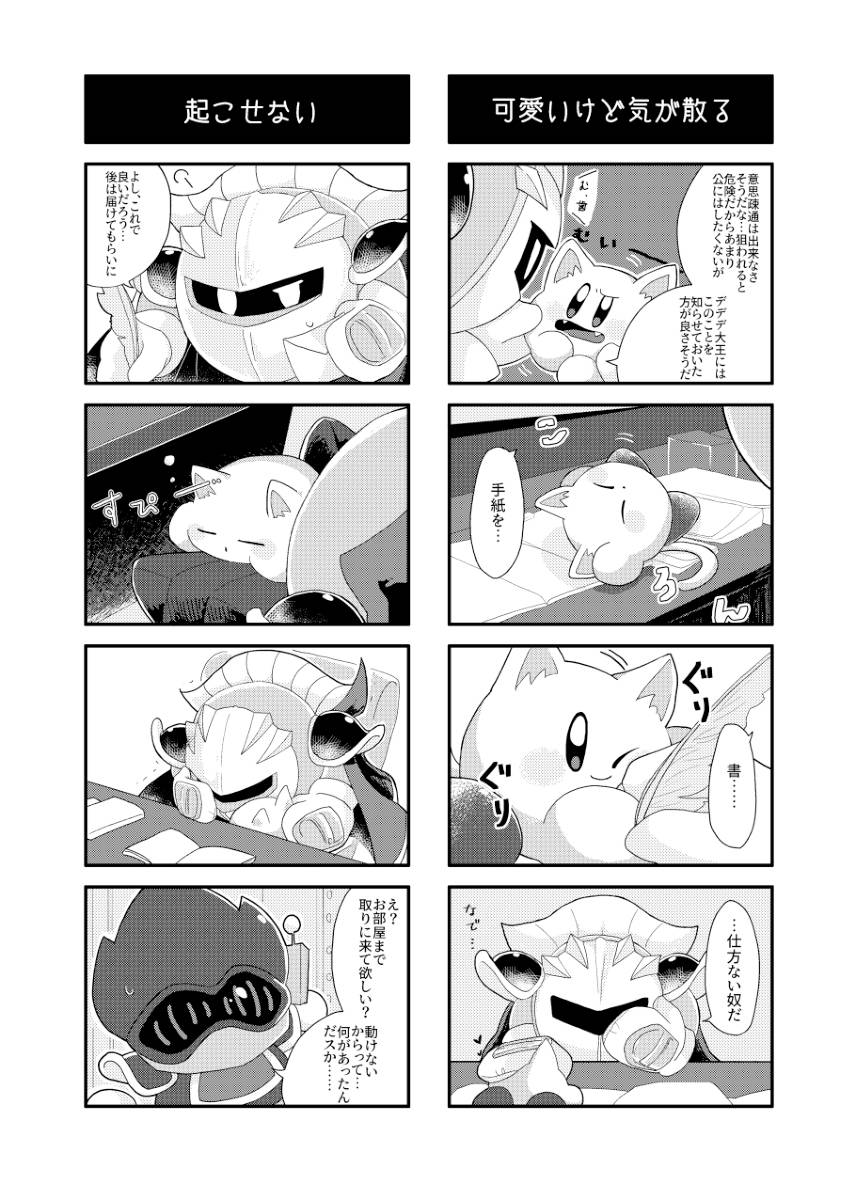 Manga Page 11
