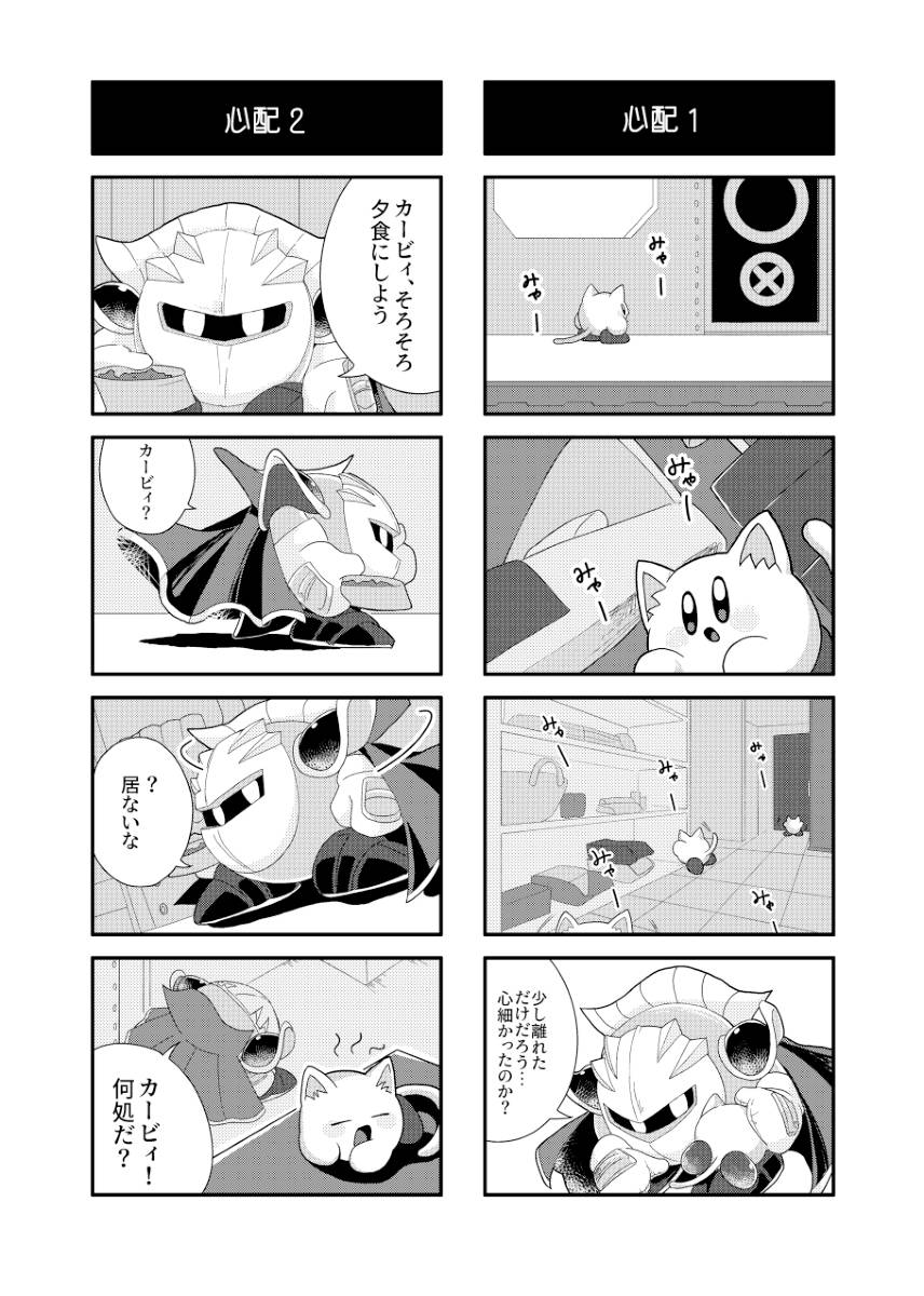 Manga Page 14