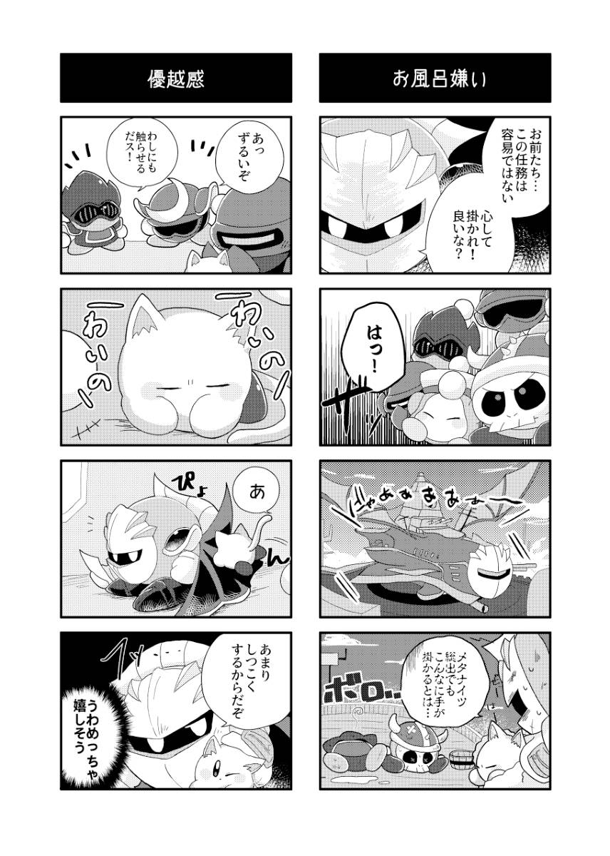 Manga Page 18