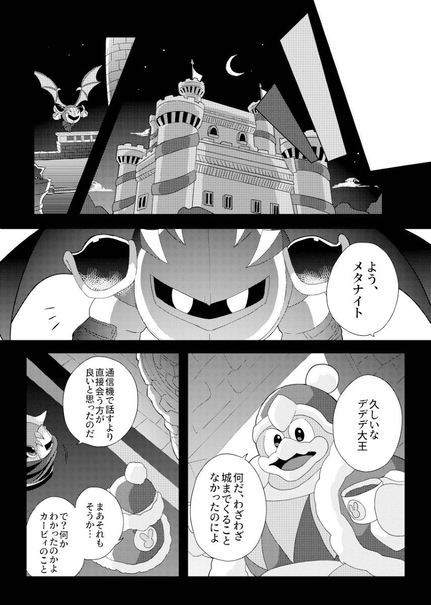 Manga Page 24