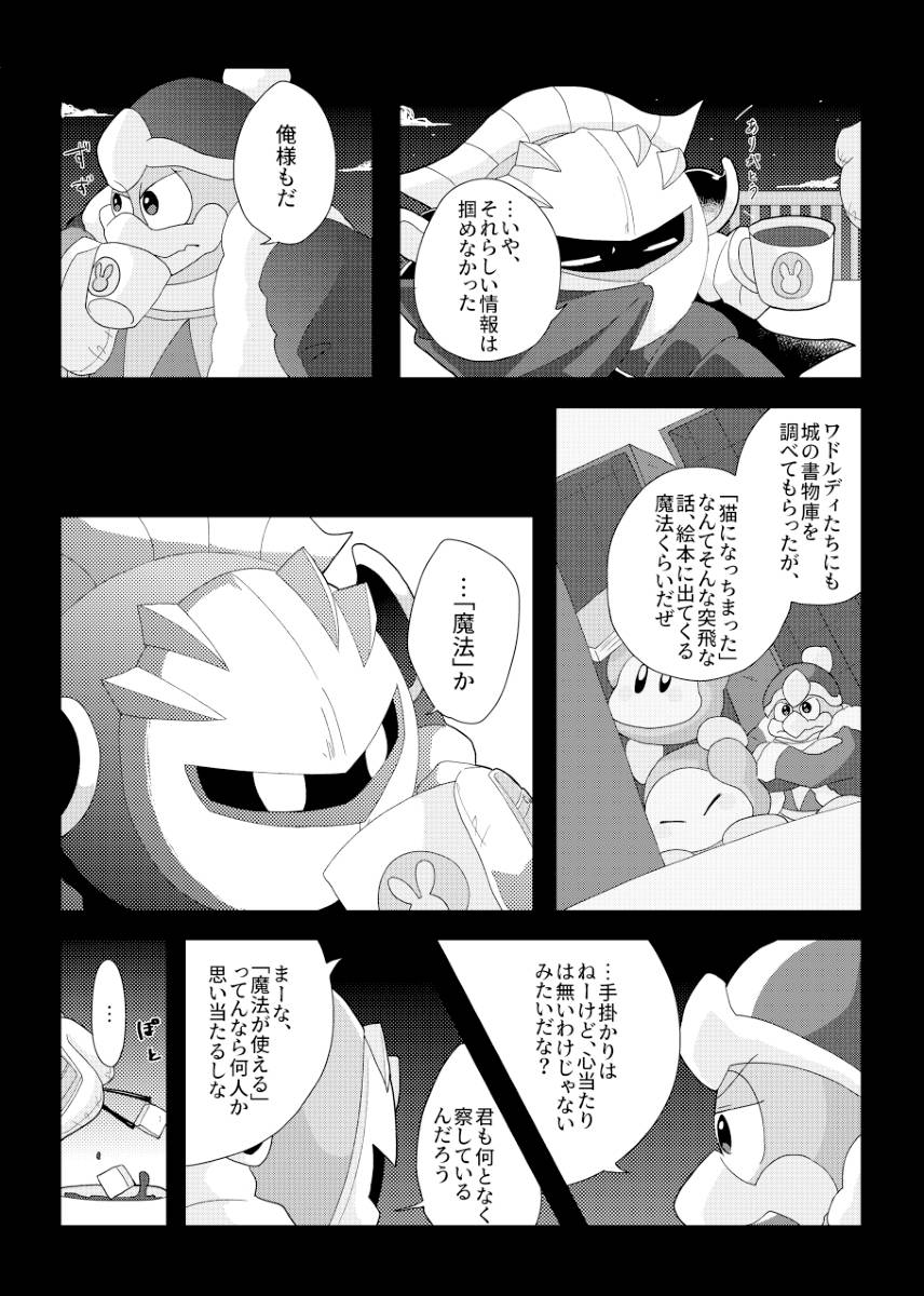 Manga Page 25