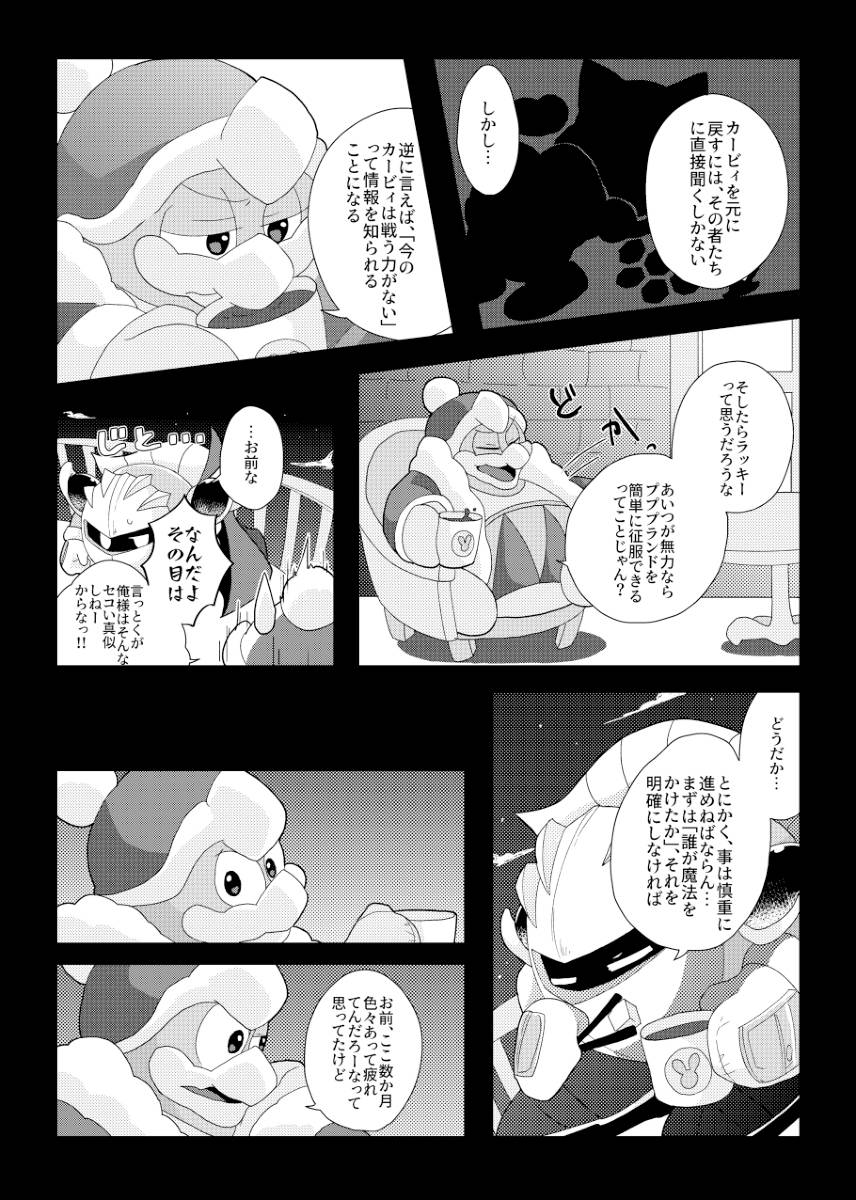Manga Page 26
