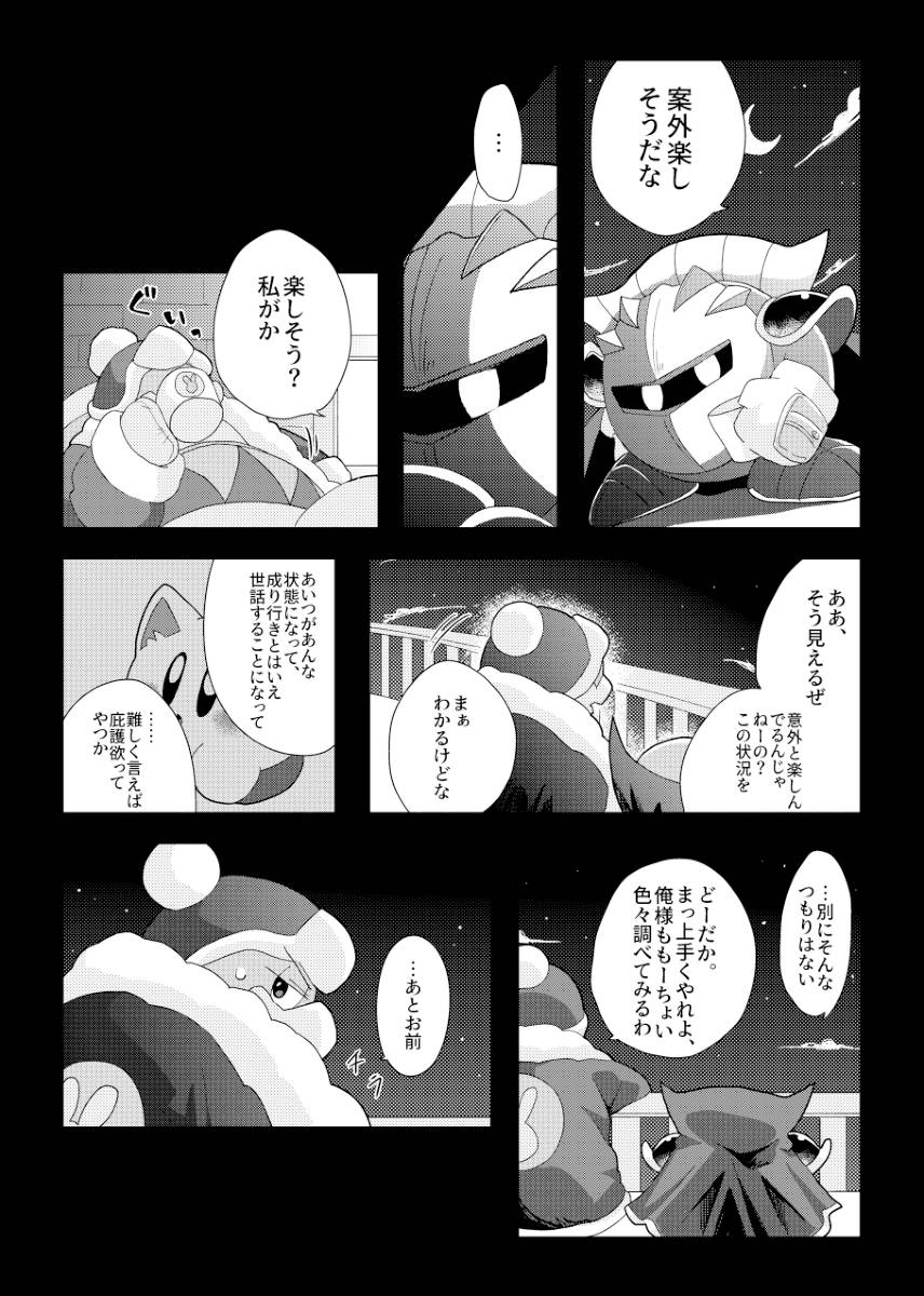 Manga Page 27