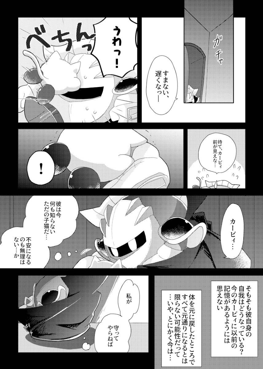 Manga Page 29