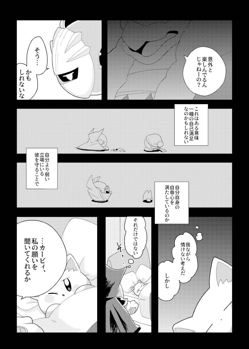 Manga Page 30