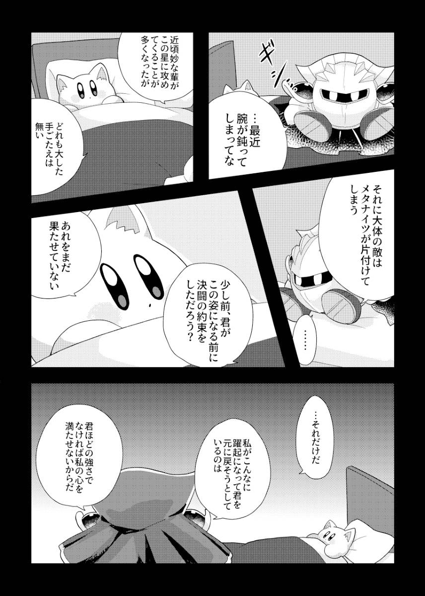 Manga Page 31