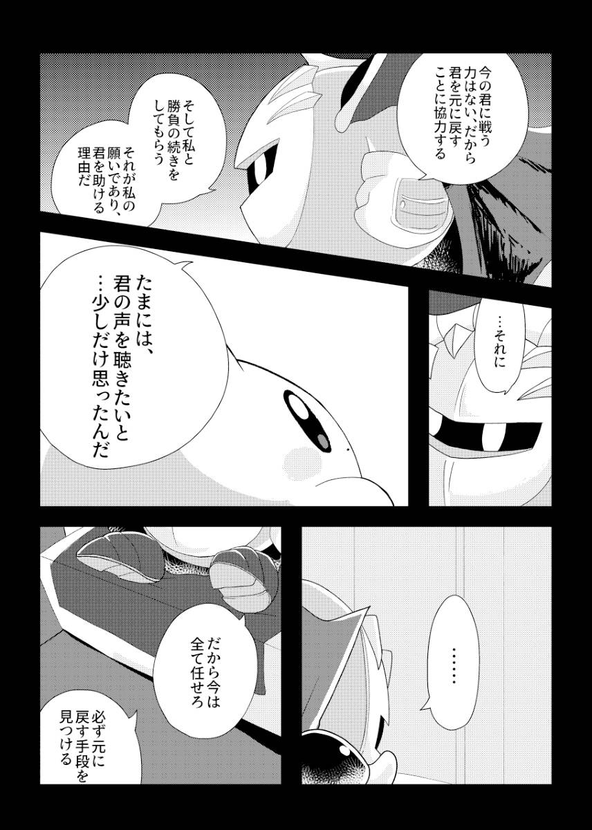 Manga Page 32