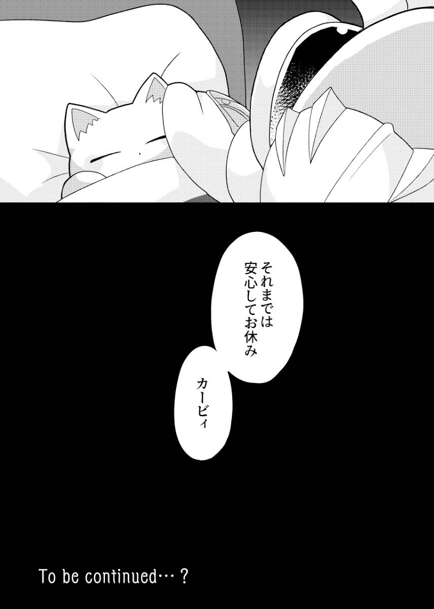 Manga Page 33