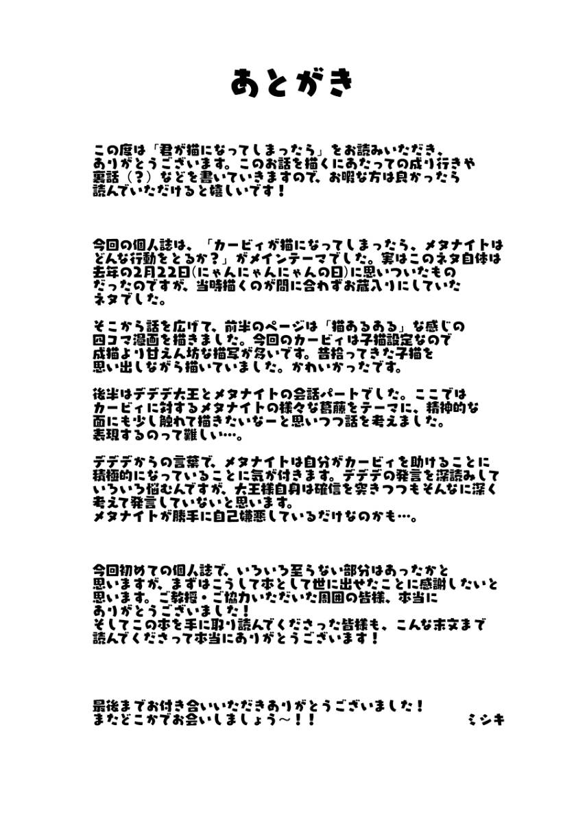 Manga Page 34