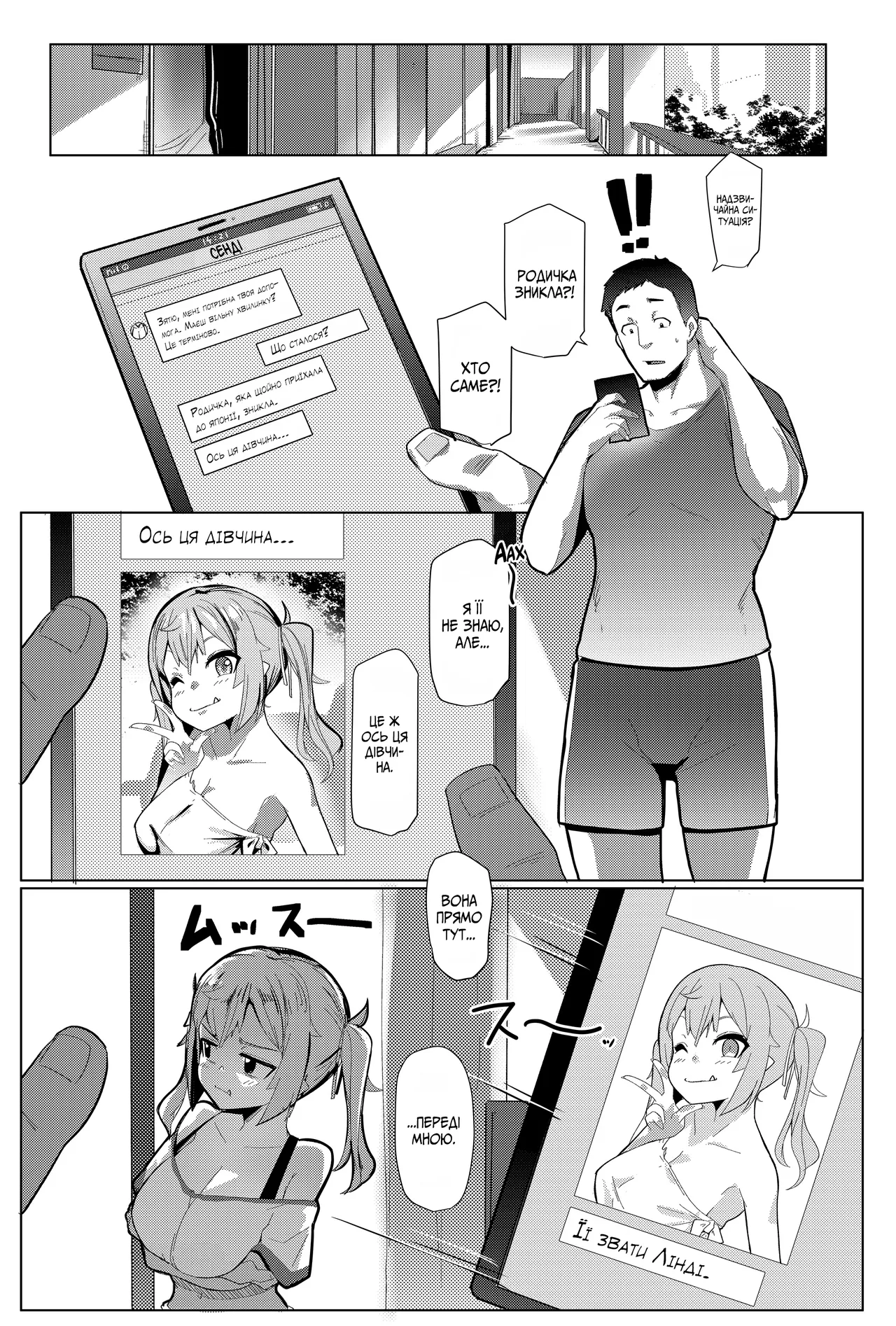 Manga Page 3
