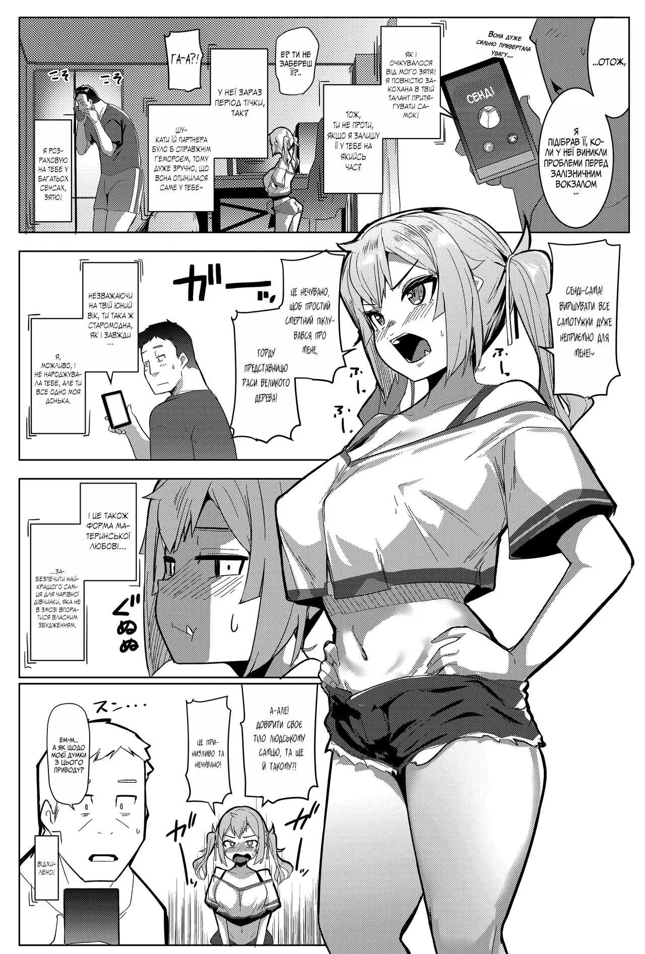 Manga Page 4