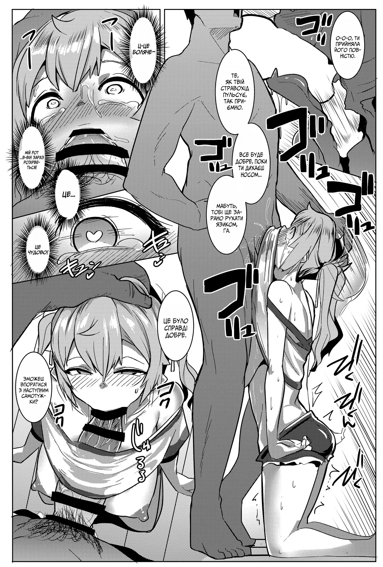 Manga Page 11