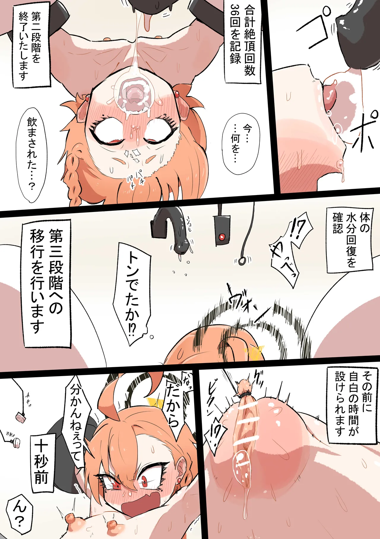 Manga Page 229