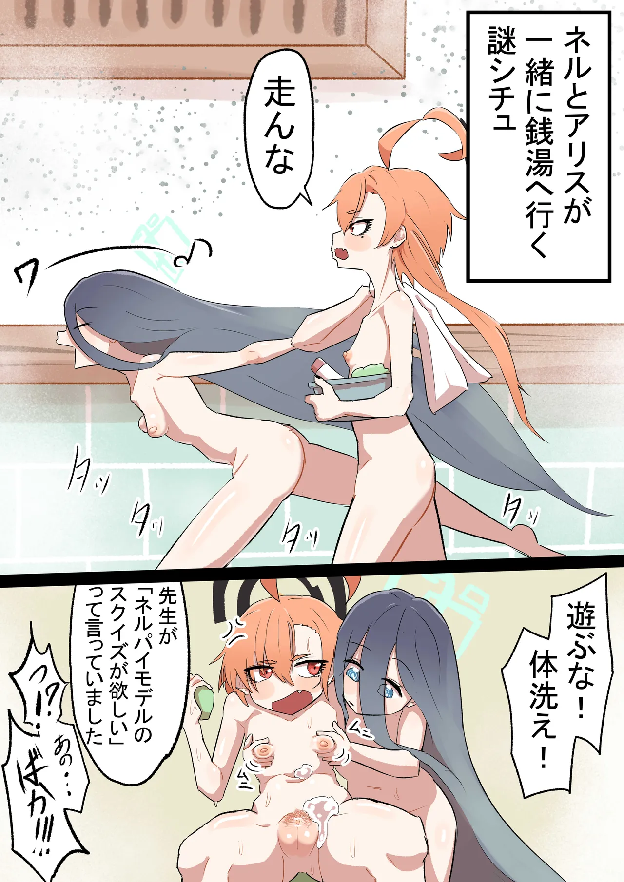 Manga Page 240