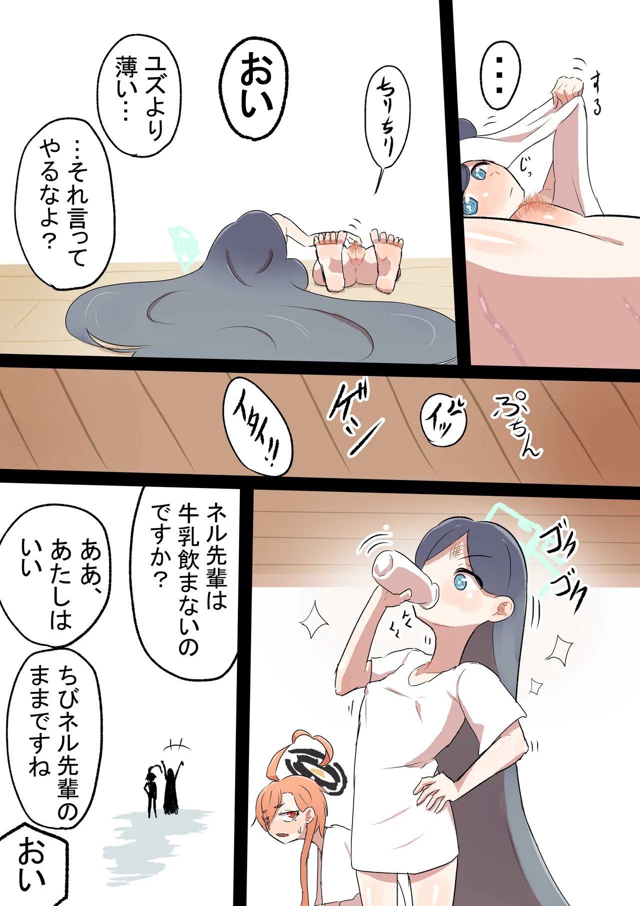 Manga Page 242